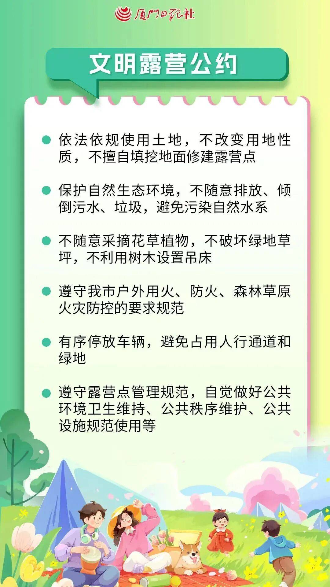 与自然为邻 厦门“篷友”共筑文明露营新风尚(图3)