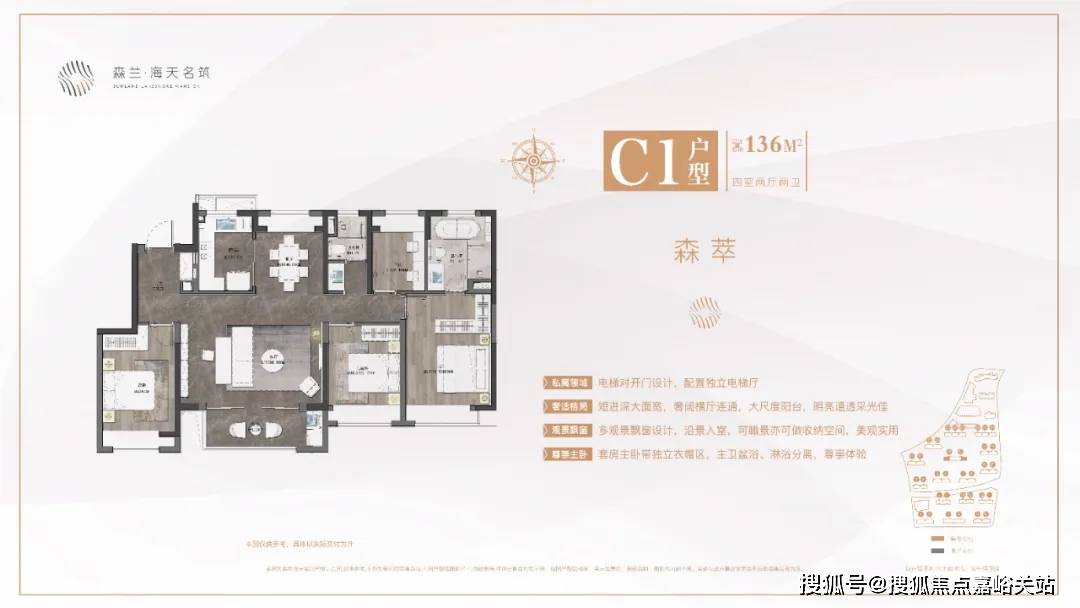 ·海天名筑→ 房价_房型图_户型图_交通地铁冰球突破游戏森兰·海天名筑→售楼处电话→森兰(图9)