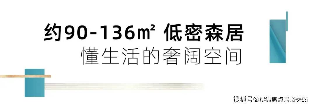 ·海天名筑→ 房价_房型图_户型图_交通地铁冰球突破游戏森兰·海天名筑→售楼处电话→森兰(图12)