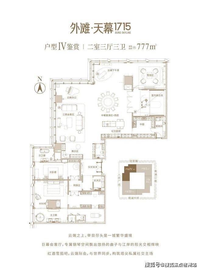 详情户型价格地址外滩天幕1715售楼处电话冰球突破网站外滩天幕1715售楼处电线楼盘(图6)